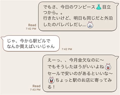 セフレ 言い換え